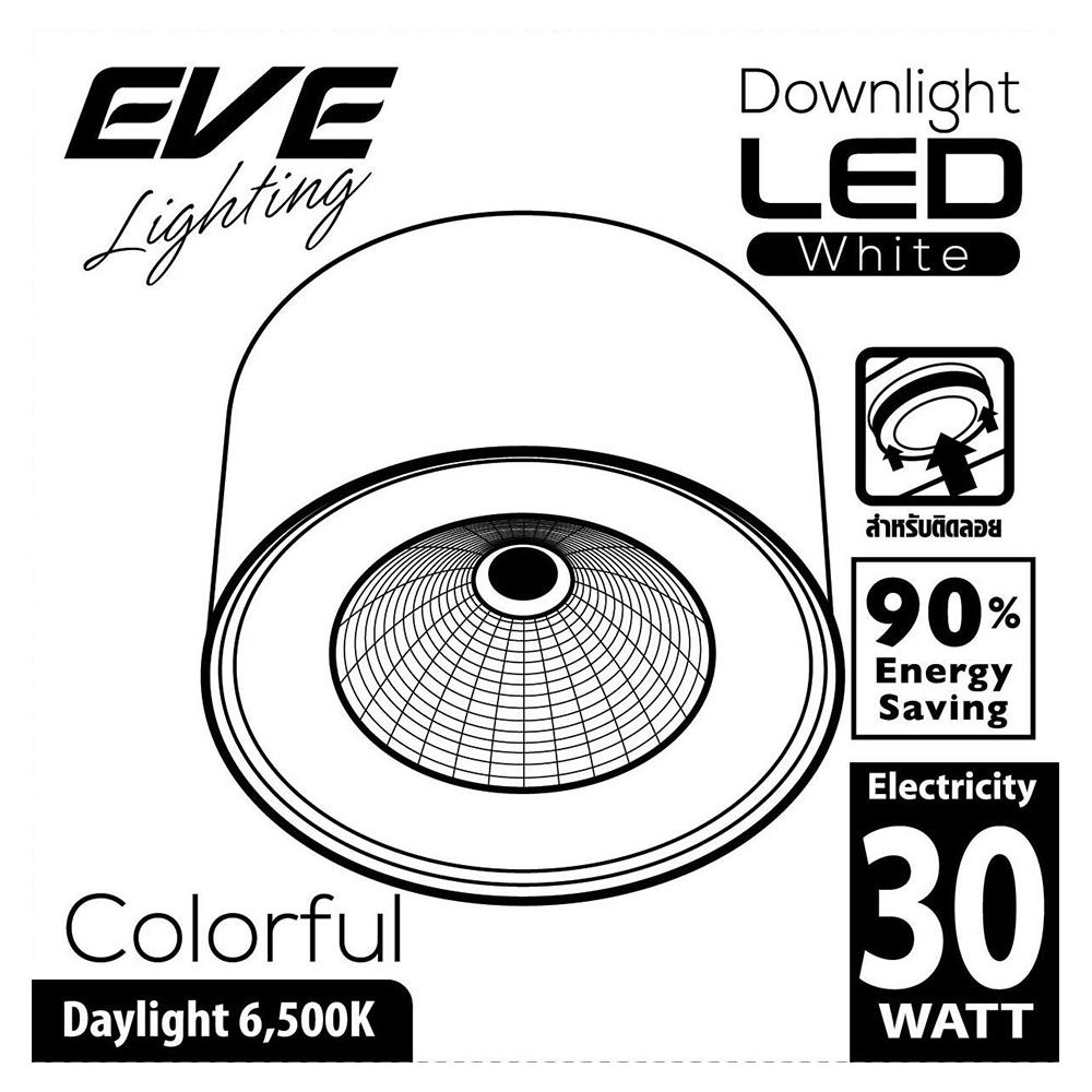 ดาวน์ไลท์ LED EVE COB COLORFUL 549890 30 วัตต์ DAYLIGHT สีขาว