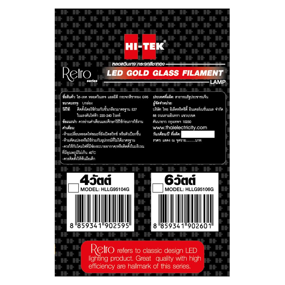 หลอด LED HI-TEK G95 GOLD DIAMOND 4 วัตต์ WARMWHITE E27