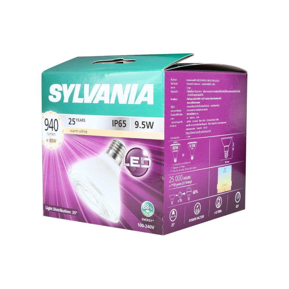หลอด LED SYLVANIA PAR30 9.5 วัตต์ IP65 V2 WARMWHITE E27 สีเหลือง