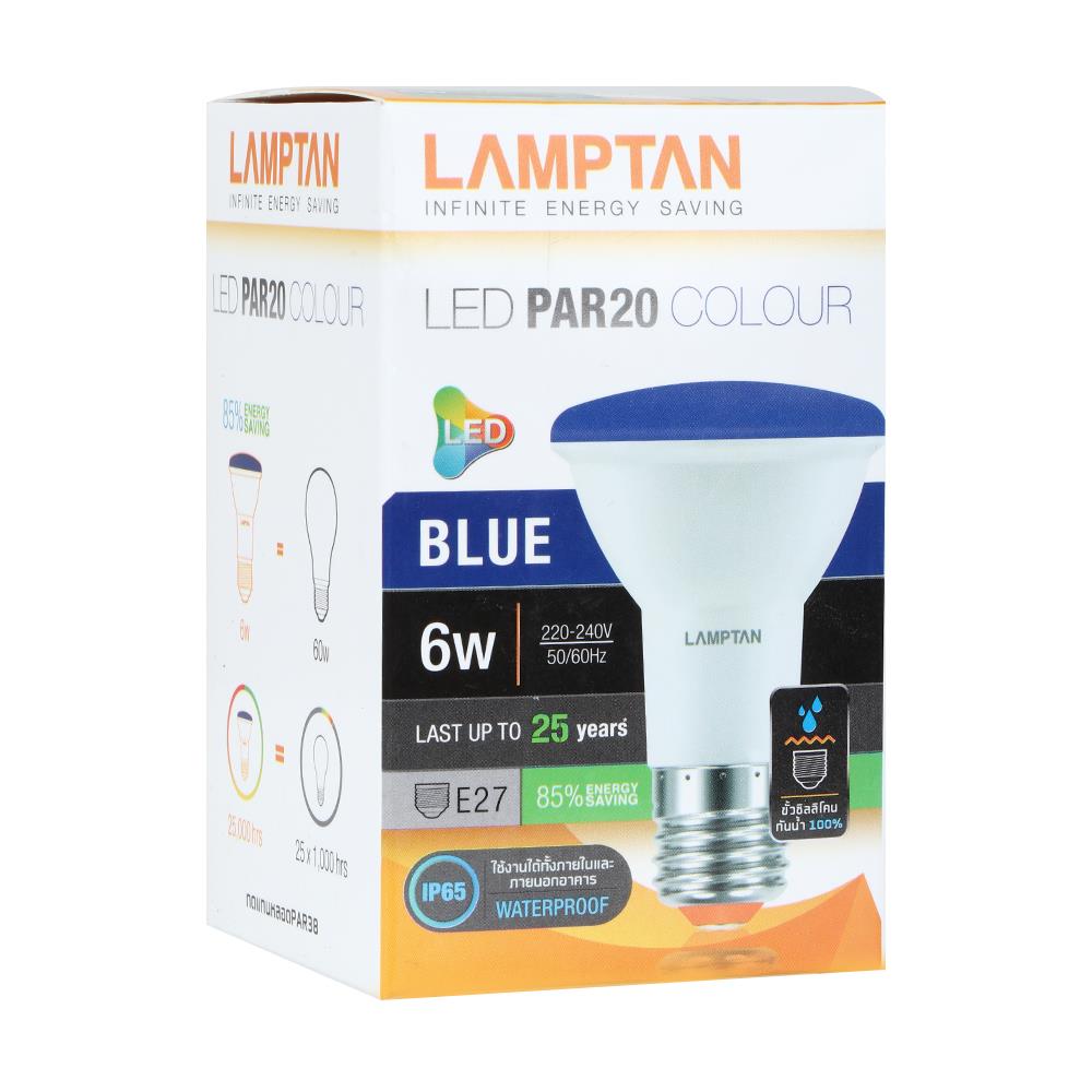หลอด LED LAMPTAN PAR20 IP65 6 วัตต์ E27 สีน้ำเงิน