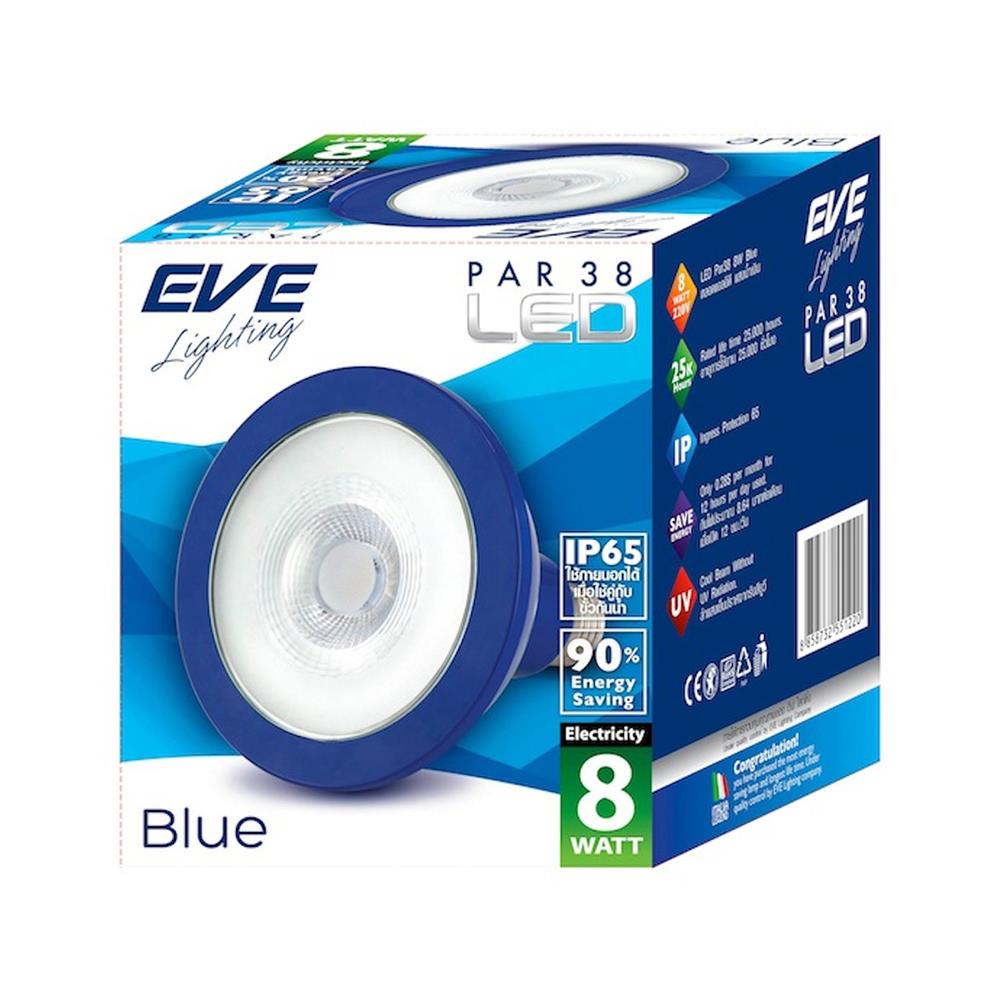 หลอด LED EVE PAR38 IP65 8 วัตต์ E27 สีน้ำเงิน