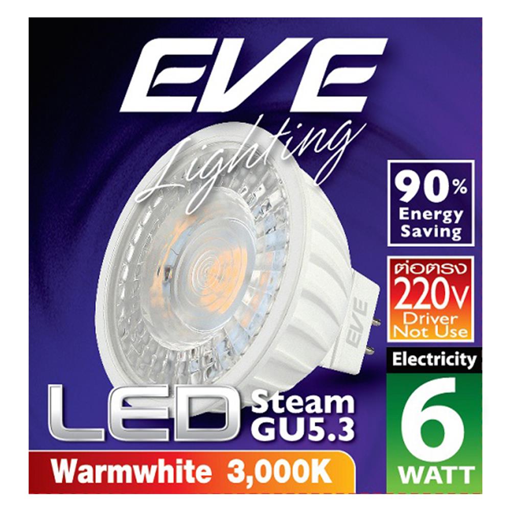 หลอดไฟ LED EVE MR16 STEAM 220 โวลต์ 6 วัตต์ WARMWHITE GU5.3 สีเหลือง