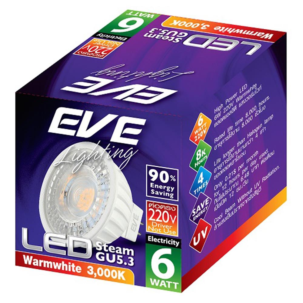 หลอดไฟ LED EVE MR16 STEAM 220 โวลต์ 6 วัตต์ WARMWHITE GU5.3 สีเหลือง