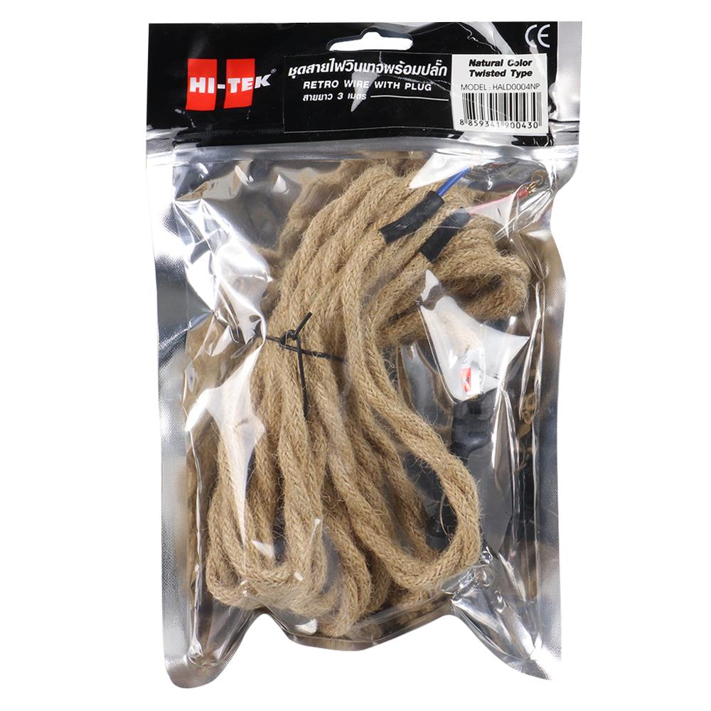 หัวปลั๊กพร้อมสายวินเทจ HI-TEK HALD0004NP 3 เมตร ทอง