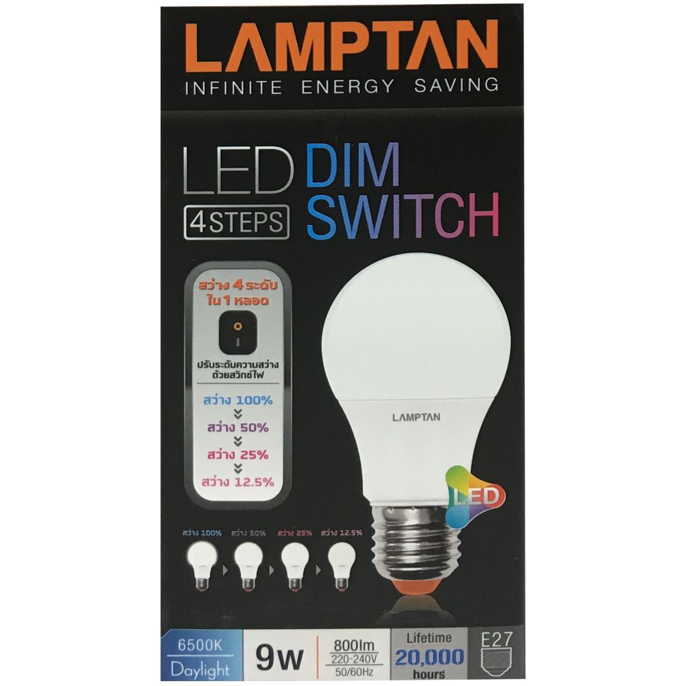หลอด LED DIM SWITCH 4 Step 9W DAYLIGHT E27 LAMPTAN