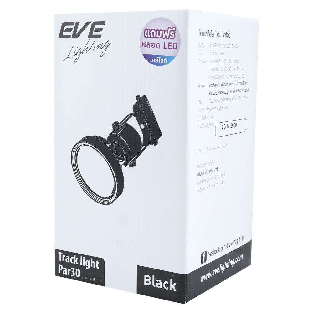 แทรกไลท์ติดราง LED EVE EV01 Par 30 10 วัตต์ DAYLIGHT กลม สีดำ