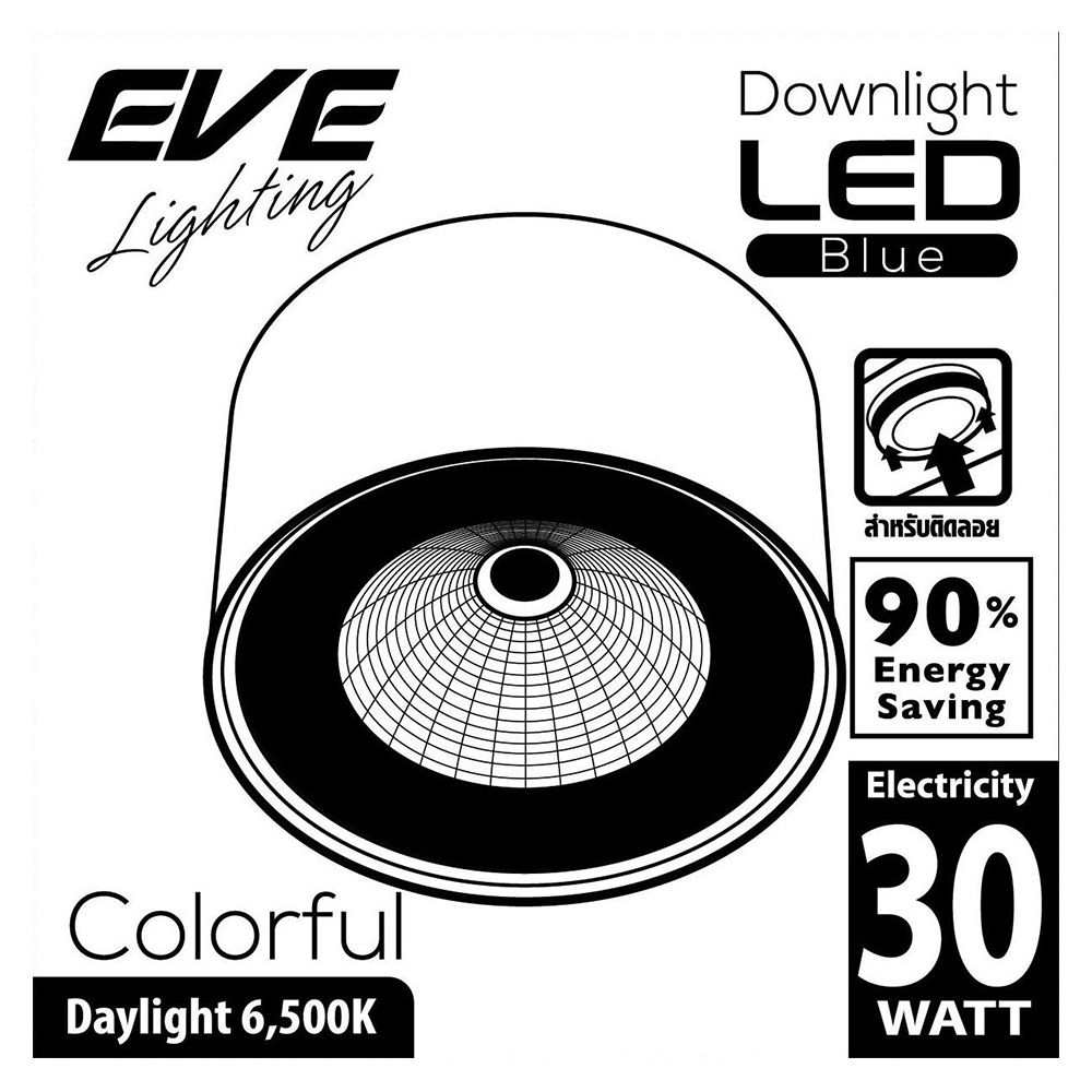 ดาวน์ไลท์ LED EVE COB COLORFUL 549975 30 วัตต์ DAYLIGHT สีน้ำเงิน