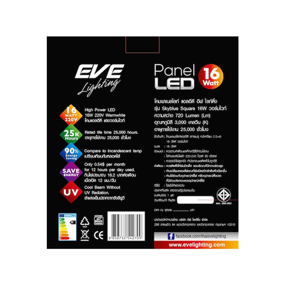ดาวน์ไลท์ LED EVE SKYBLUE SQUARE 542822 16 วัตต์ BLUELIGHT/WARMWHITE