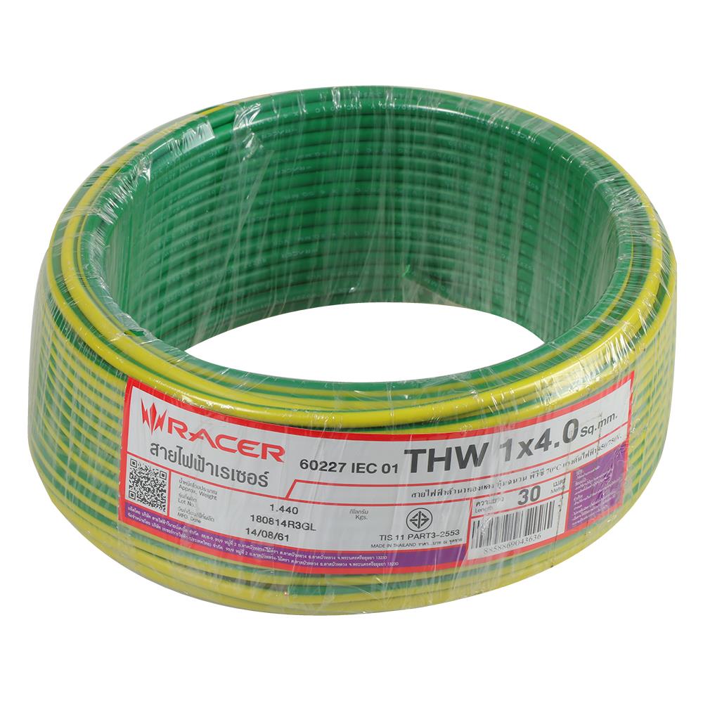 สายไฟ THW IEC01 RACER 1x4 ตร.มม. 30 ม. สีเขียวคาดเหลือง