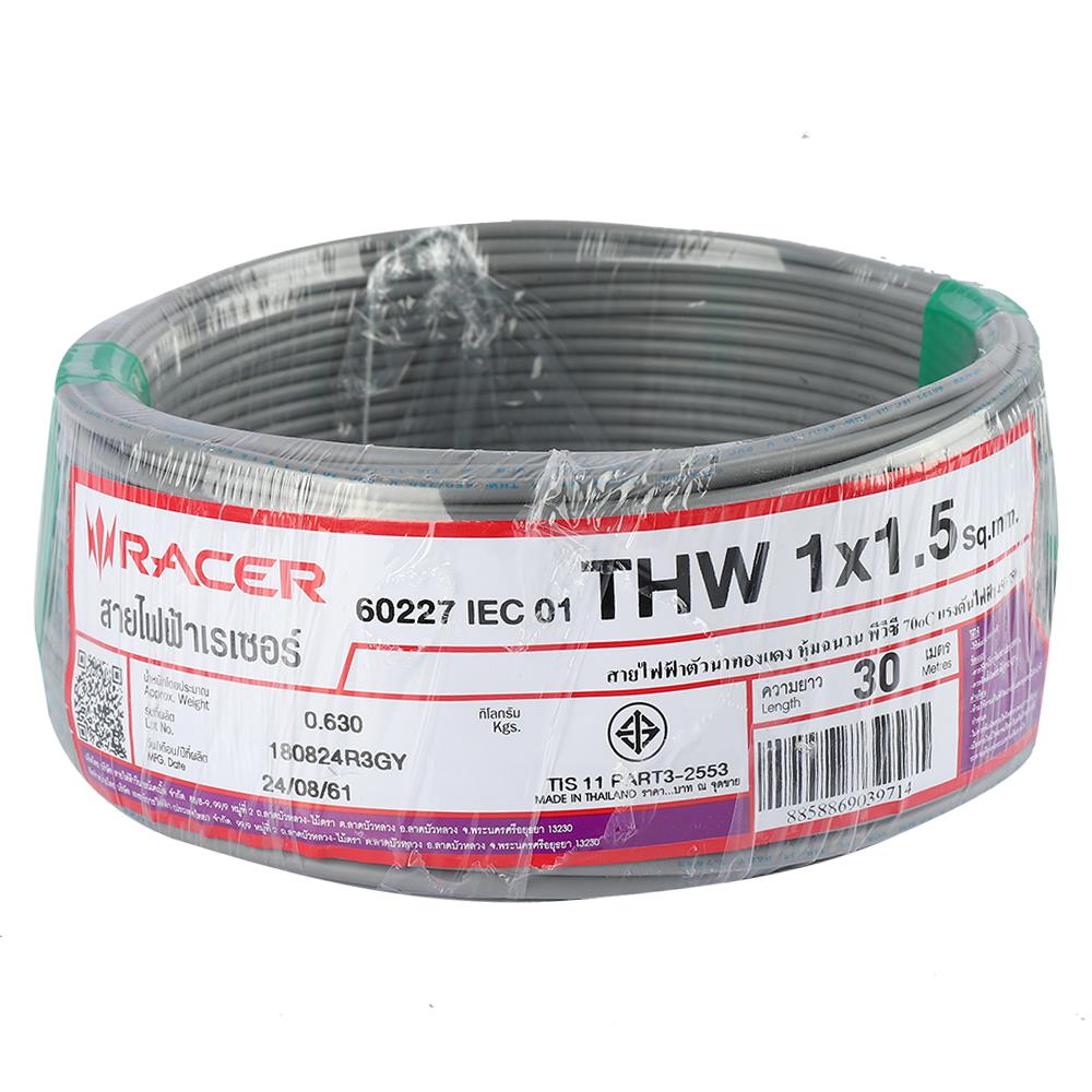 สายไฟ THW IEC01 RACER 1x1.5 ตร.มม. 30 ม. สีเทา