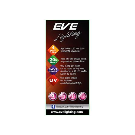 หลอดไฟ LED EVE FILAMENT ADISON-48 4 วัตต์ WARMWHITE E27 สีเหลือง_2