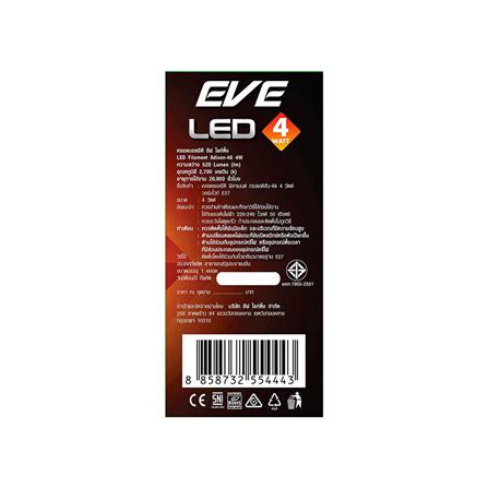 หลอดไฟ LED EVE FILAMENT ADISON-48 4 วัตต์ WARMWHITE E27 สีเหลือง_3