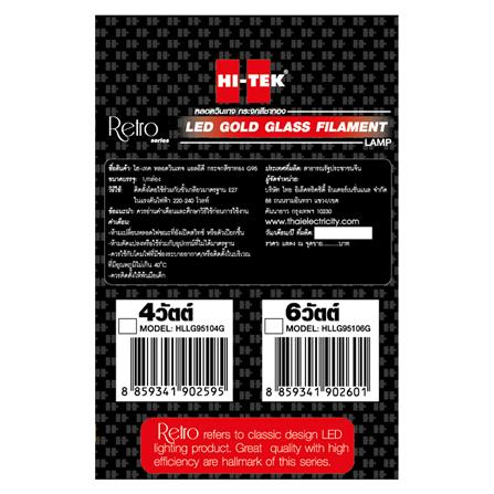 หลอด LED HI-TEK G95 GOLD DIAMOND 4 วัตต์ WARMWHITE E27_2