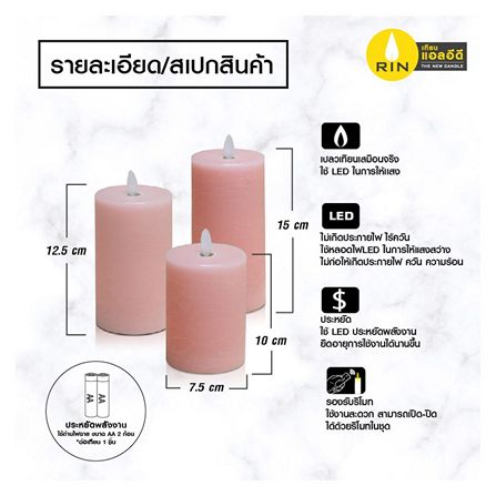 ชุดเทียน LED 3 ขนาด พร้อมรีโมต RIN WAX สีชมพู_9