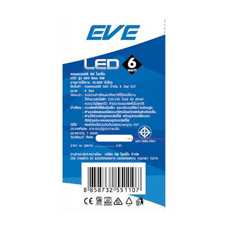 หลอด LED EVE A60 15000Hr 6 วัตต์ สีน้ำเงิน E27