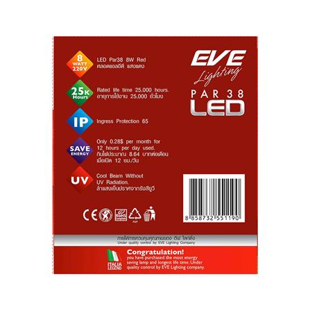 หลอด LED EVE PAR38 IP65 8 วัตต์ E27 สีแดง_6