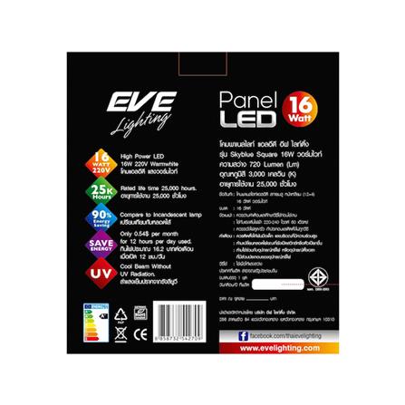 ดาวน์ไลท์ LED EVE SKYBLUE SQUARE 542822 16 วัตต์ BLUELIGHT/WARMWHITE_4