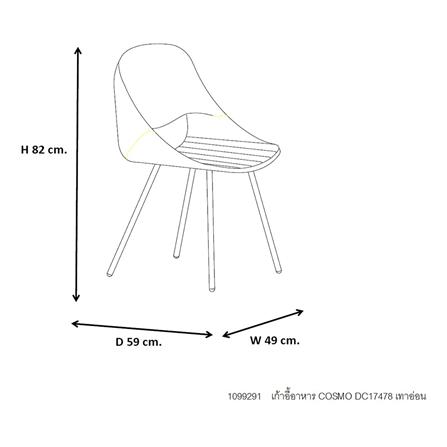 เก้าอี้ห้องอาหาร FURDINI COSMO สีเทาอ่อน_4