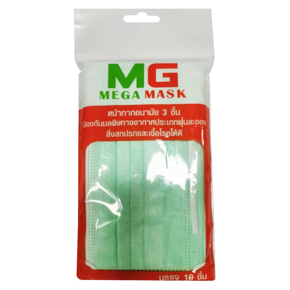 หน้ากากอนามัยสีเขียว MG 10 ชิ้น/ชุด