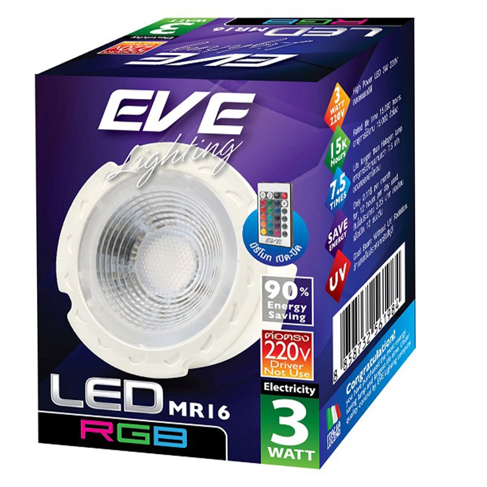 หลอด LED EVE MR16 3 วัตต์ GU5.3 สี RGB