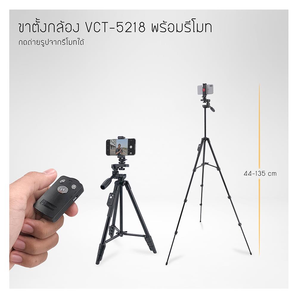 ชุดขาตั้งกล้อง AIMAN SHOP VCT-5218