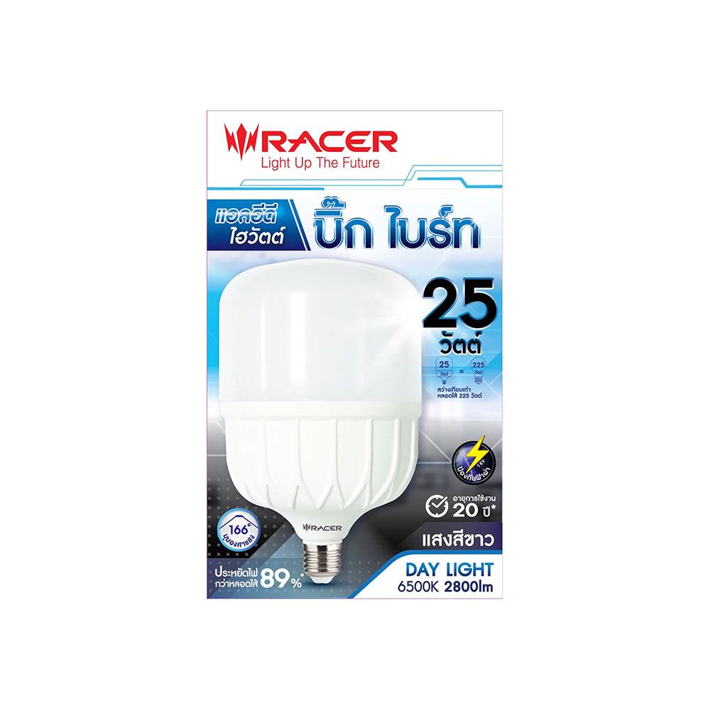 หลอด LED RACER HIGH WATT 25 วัตต์ DAYLIGHT E27