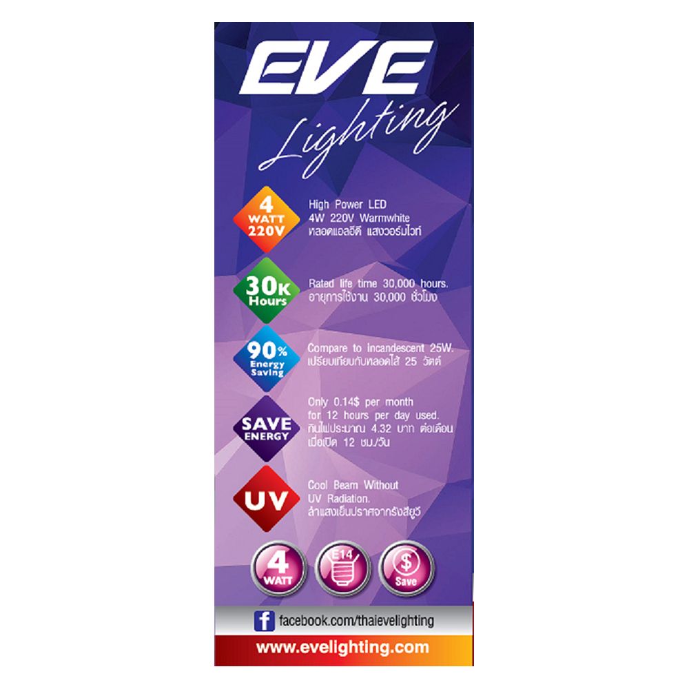 หลอด LED EVE CRYSTAL CANDLE 4 วัตต์ WARM WHITE E14
