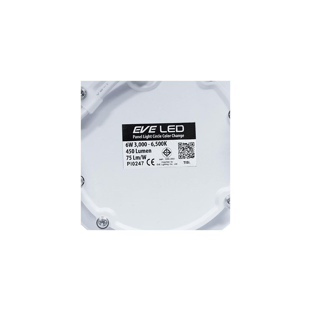ดาวน์ไลท์ LED EVE PANEL LIGHT COLOR CHANGE 3IN1 566385 6 วัตต์ (COOLWHITE/DAYLIGHT/WARMWHITE)