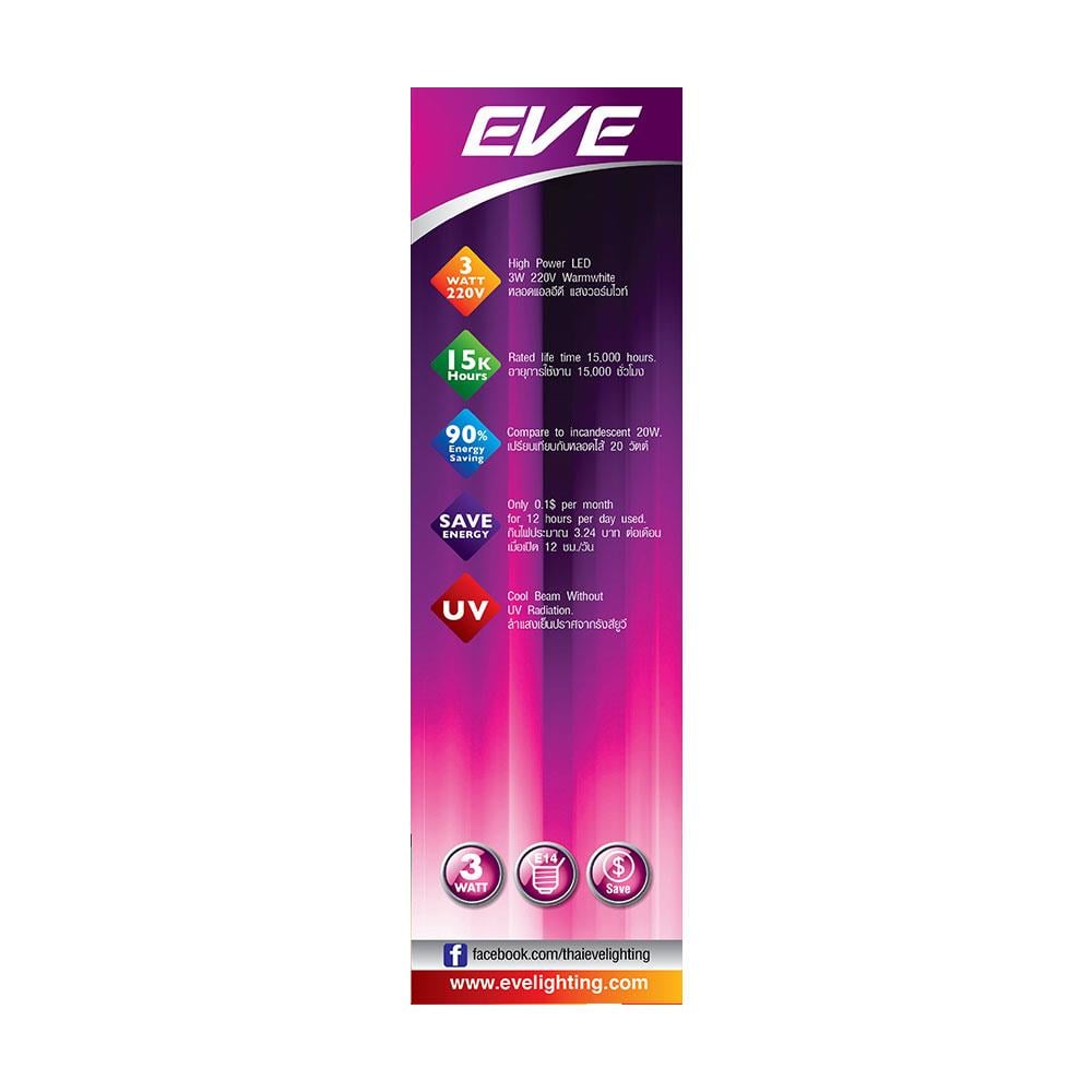 หลอด LED EVE GEN 3 OPERA 3 วัตต์ WARM WHITE E14