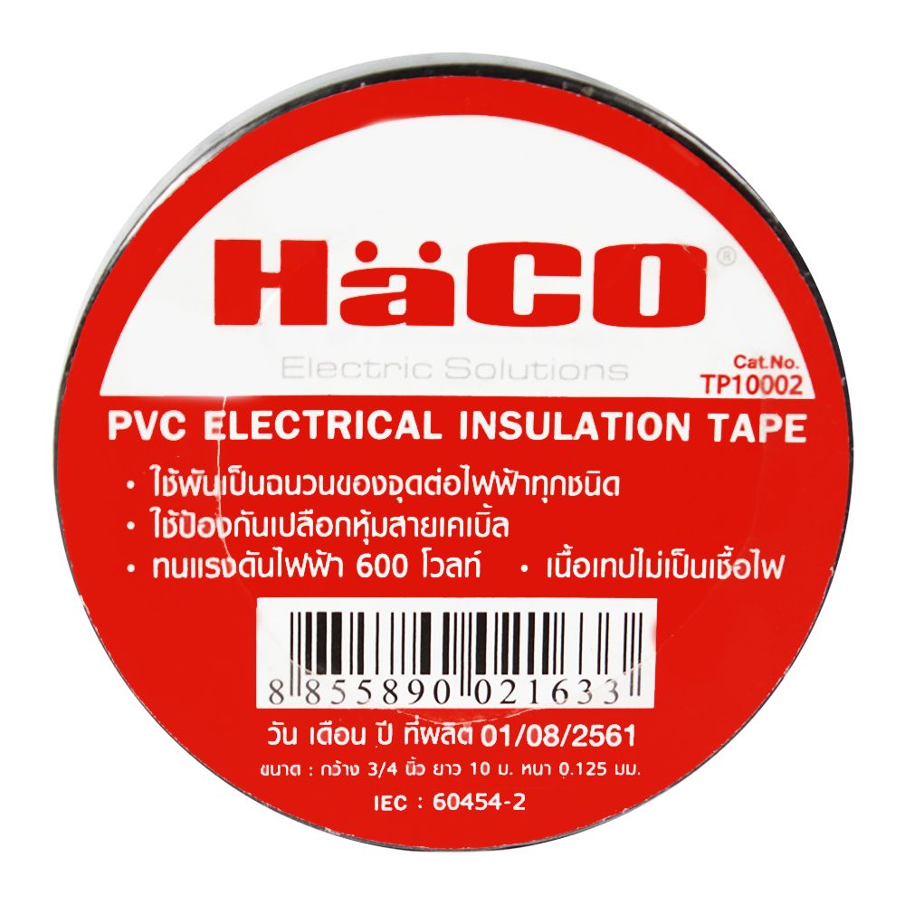 เทปพันสายไฟ PVC HACO 10 เมตร ดำ