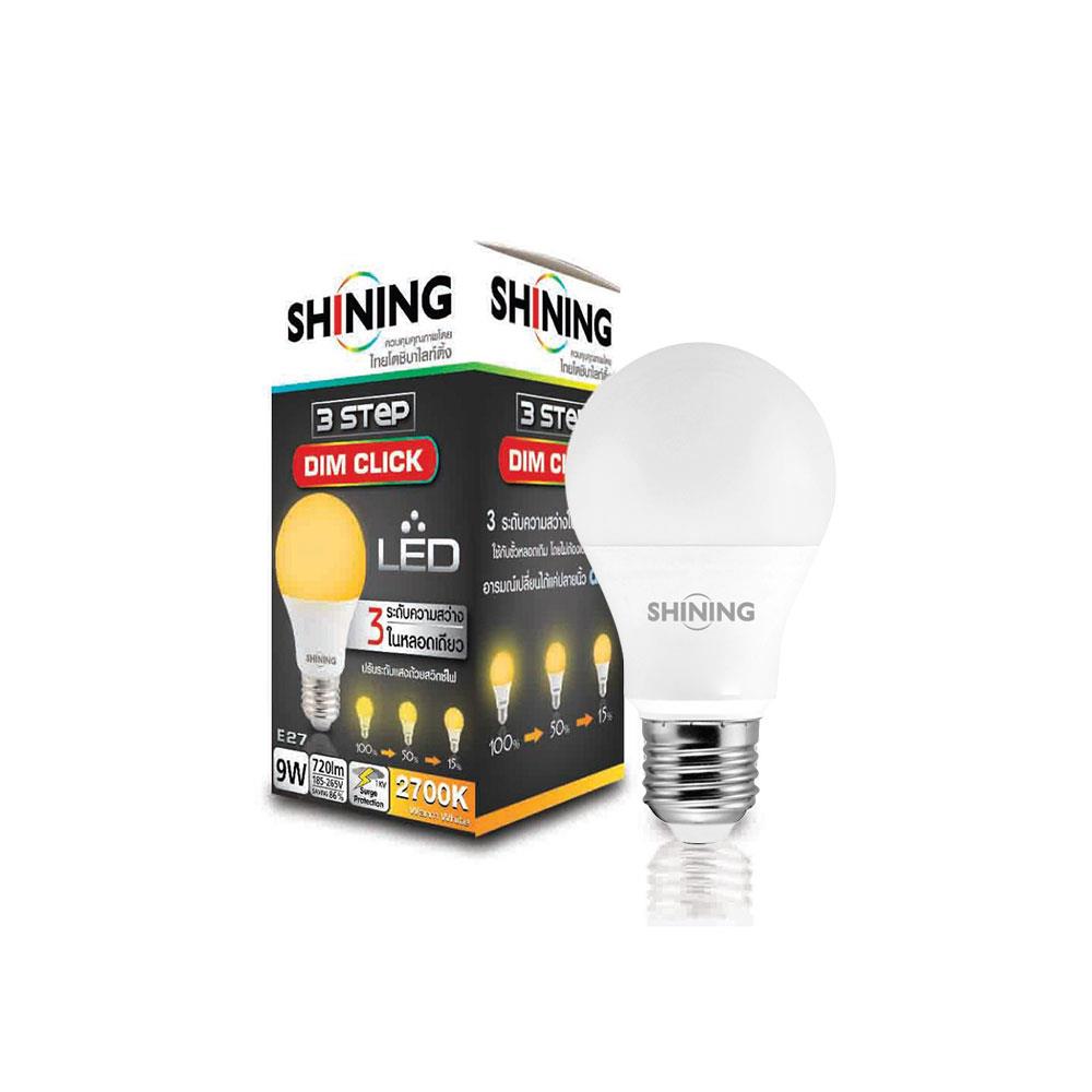 หลอด LED SHINING DIM 3 STEP 9 วัตต์ WARMWHITE E27