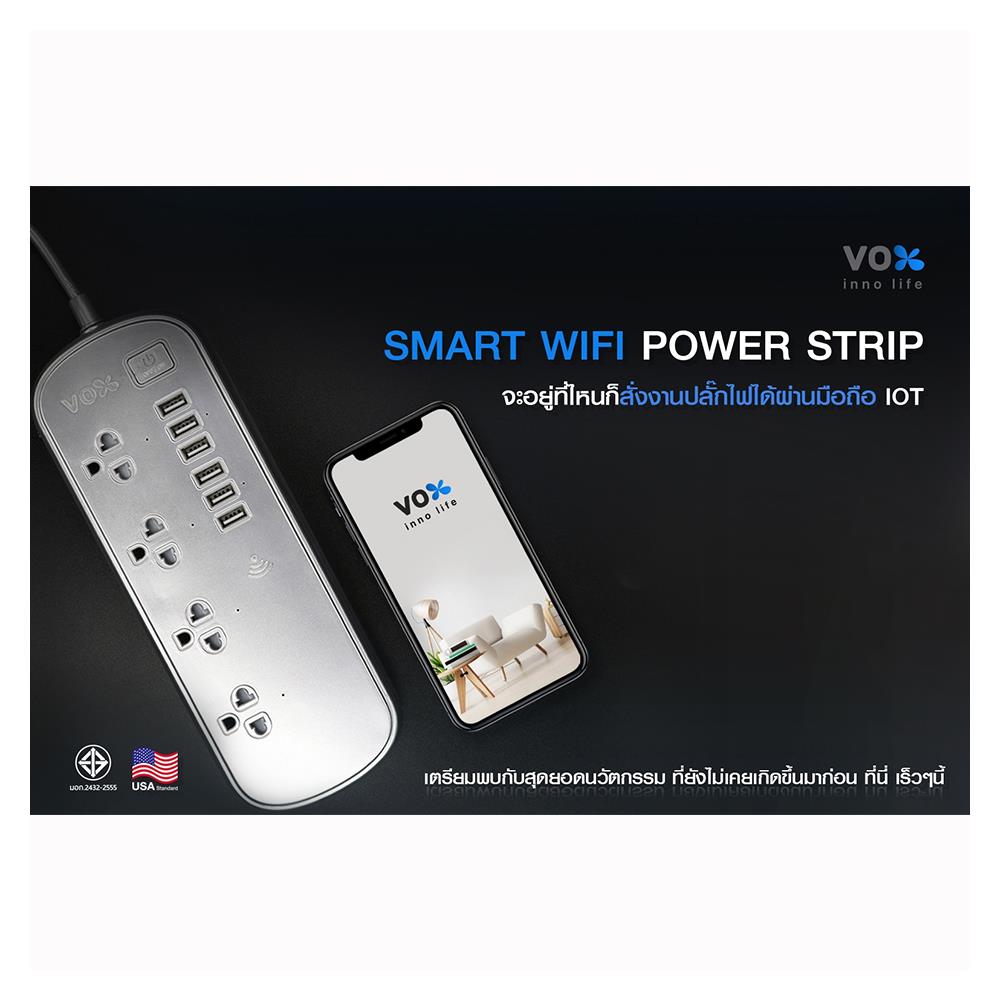 รางปลั๊กไฟ 4 ช่อง 1 สวิตซ์ 6 USB VOX Smart wi-fi SILVER 3 ม.