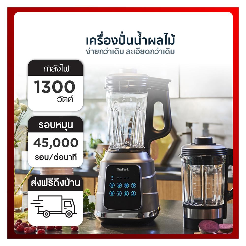 เครื่องปั่นน้ำผลไม้รอบสูง TEFAL BL985A66 2.20ลิตร