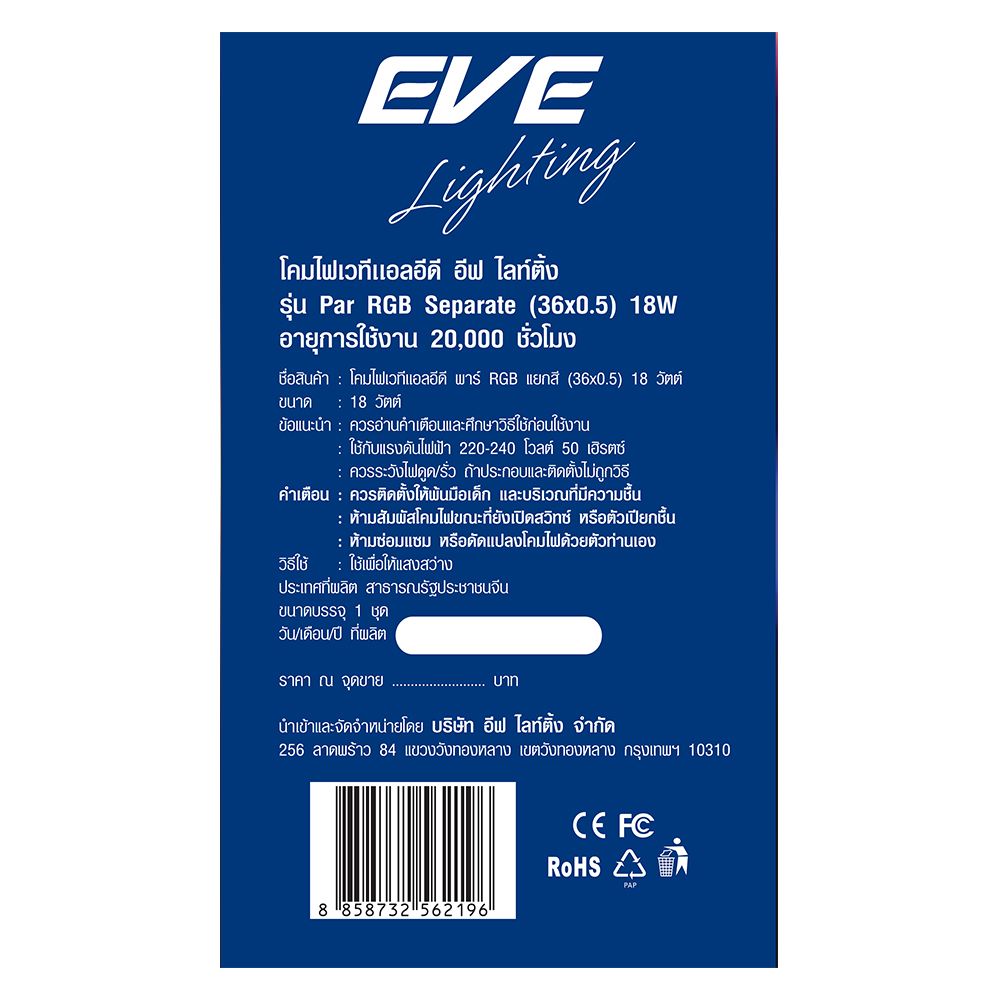 สปอทไลท์ภายใน LED EVE 562196 18 วัตต์ RGB สีดำ