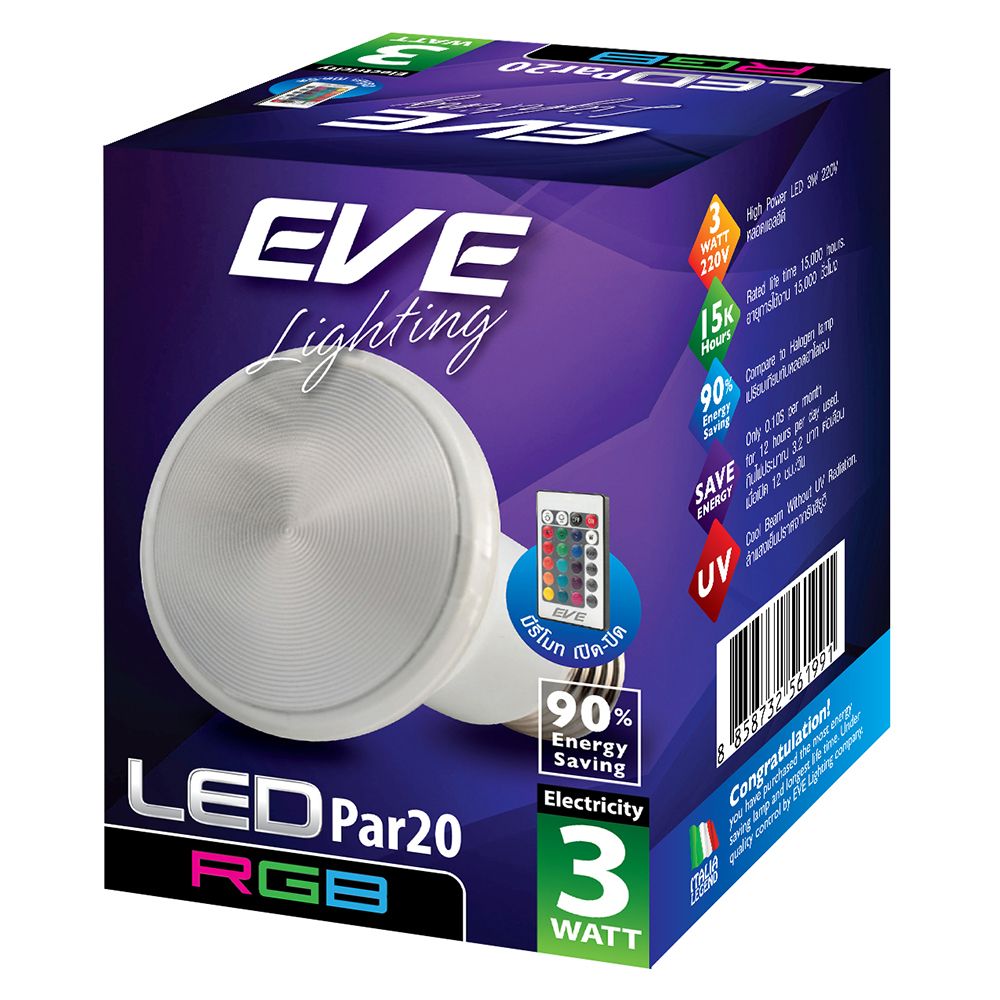 หลอด LED EVE PAR20 REMOTE RGB 3 วัตต์ E27