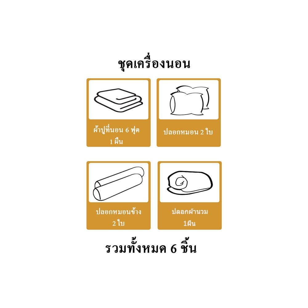 ชุดผ้าปูที่นอน 6 ฟุต 6 ชิ้น HOME LIVING STYLE IVORE