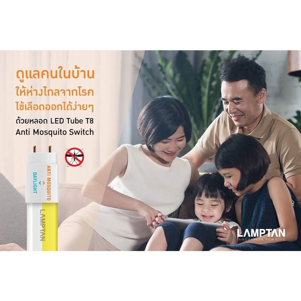 ชุดรางนีออน LED LED ANTI-MOSQUITO 18W LAMPTAN อะลูมิเนียม/พลาสติก MODERN