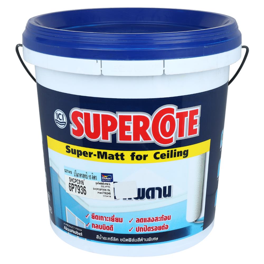 สีน้ำทาฝ้า DULUX SUPERCOTE 6P7936 15L