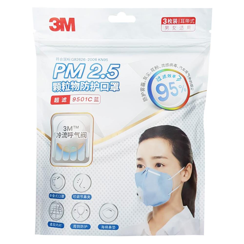 หน้ากาก PM 2.5 3M 9501C 3 ชิ้น/แพ็ค สีฟ้า