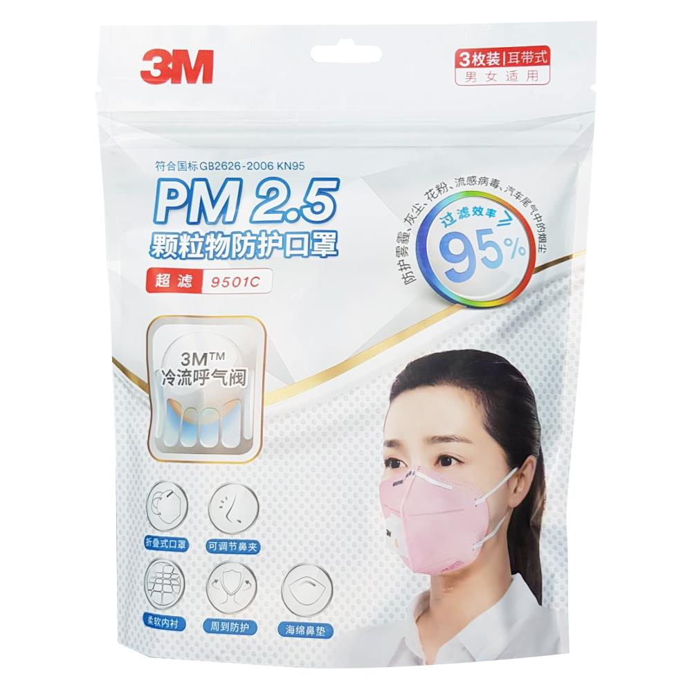 หน้ากาก PM 2.5 3M 9501C 3 ชิ้น/แพ็ค สีชมพู