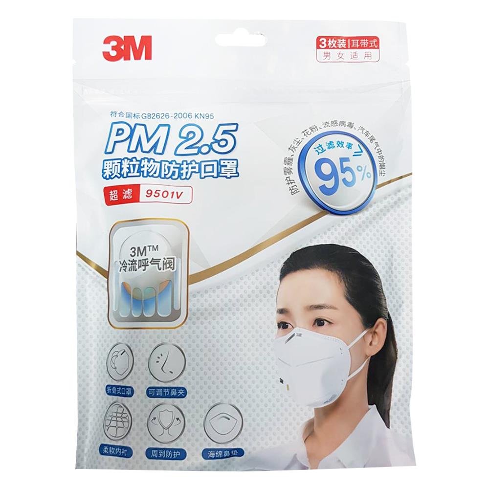หน้ากาก PM 2.5 3M 9501V 3 ชิ้น/แพ็ค สีขาว