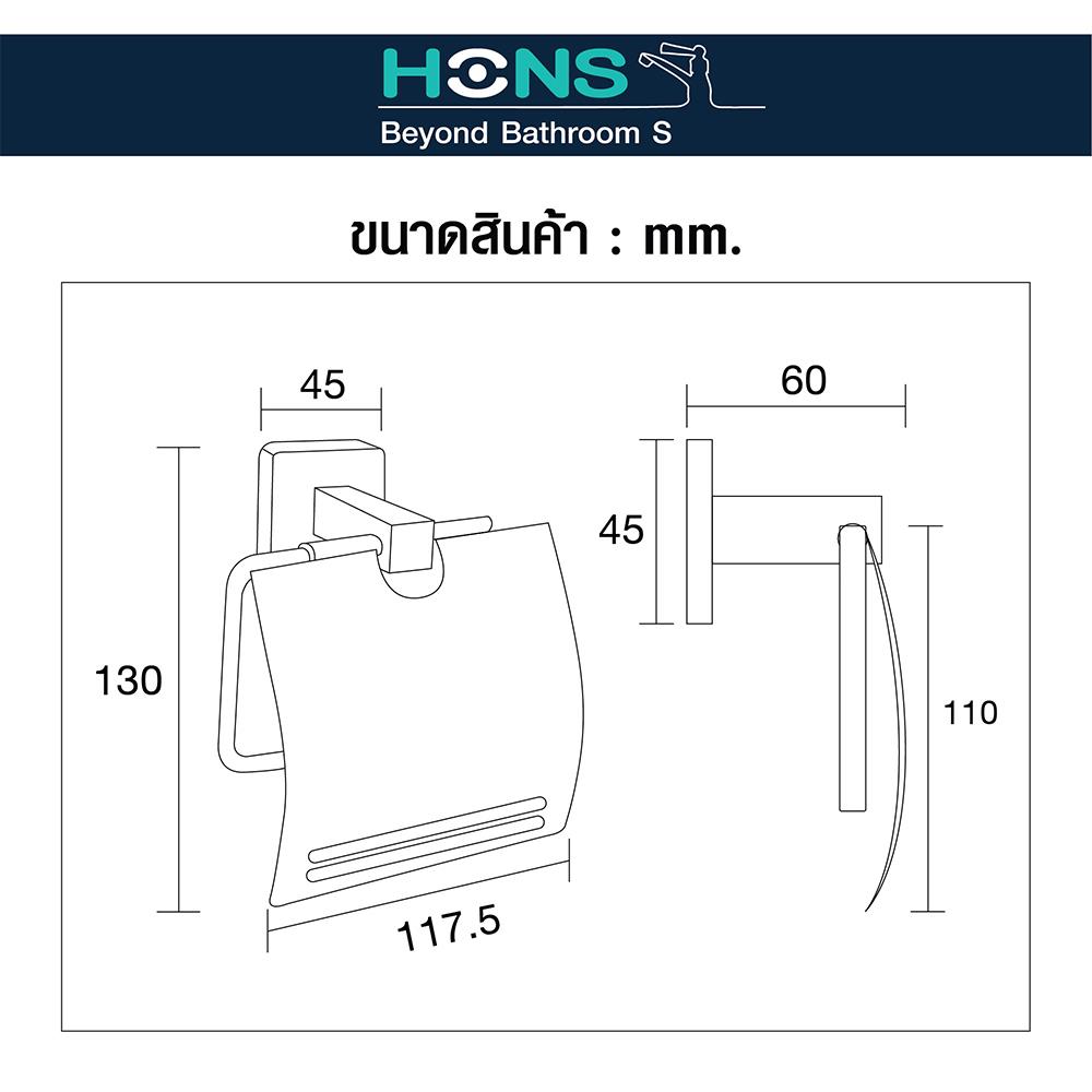ที่ใส่กระดาษชำระ HONS H6505 สีโครม