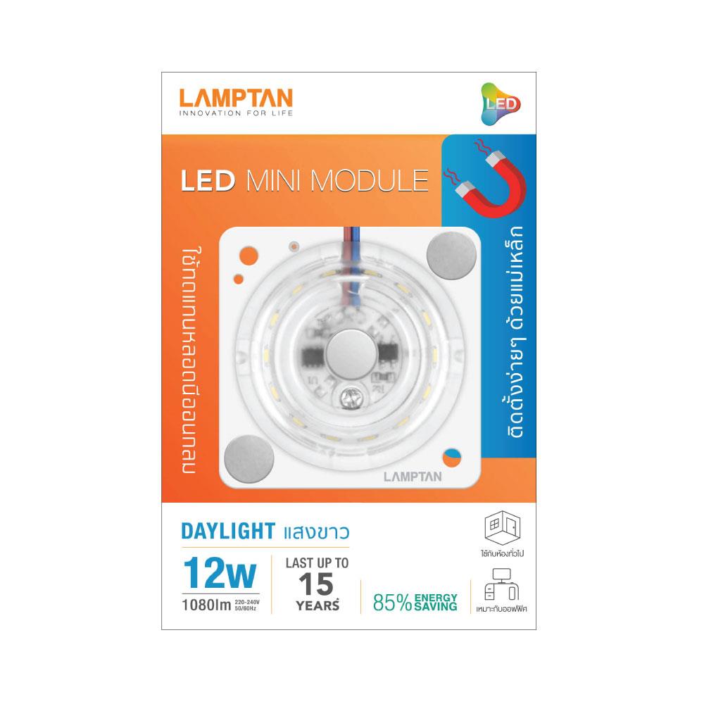 หลอด LED Mini Module 12 วัตต์ DAY LIGHT LAMPTAN