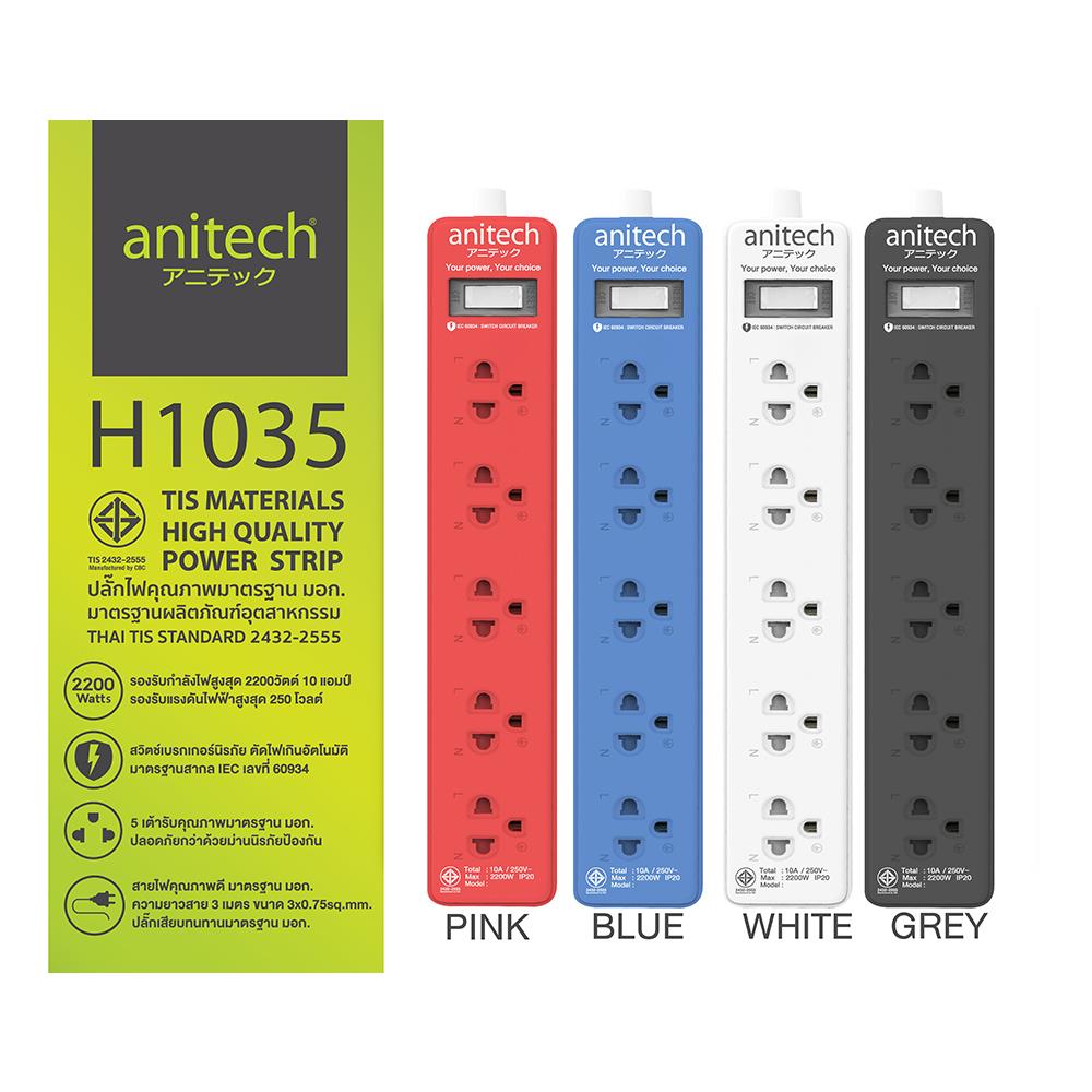 รางปลั๊กไฟ 5ช่อง 1สวิตซ์ ANITECH H1035-WH 3 ม.