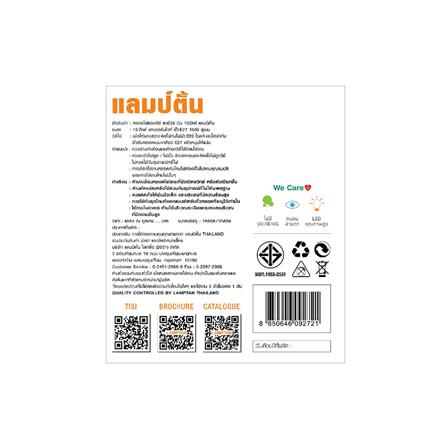 หลอด LED PAR38 LAMPTAN IP65 15 วัตต์ WARMWHITEW E27_4