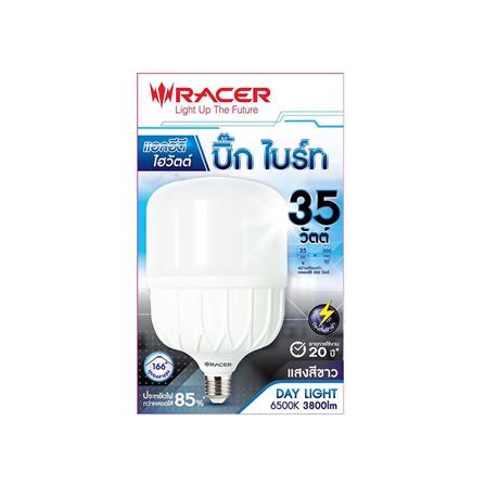 หลอด LED RACER HIGH WATT 35W DAY LIGHT E27_1