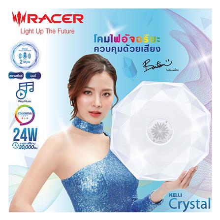 ไฟเพดาน LED RACER AI LAMP KELLI CRYSTAL VOICE CONTROL 24 วัตต์ DAYLIGHT COOLWHITE WARMWHITE_3