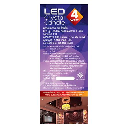 หลอด LED EVE CRYSTAL CANDLE 4 วัตต์ WARM WHITE E14_3