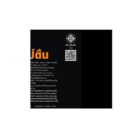 หลอด LED LAMPTAN Hight Watt Bright 60 วัตต์ DAYLIGHT E27_3