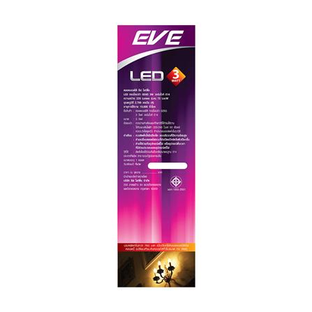 หลอด LED EVE GEN 3 OPERA 3 วัตต์ WARM WHITE E14_3